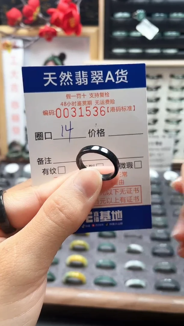 【闪购商品】翡翠戒指未镶嵌天然翡翠戒指1536