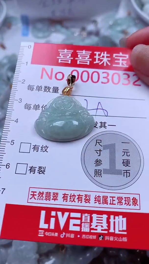 吊坠(不含链)未镶嵌翡翠3032