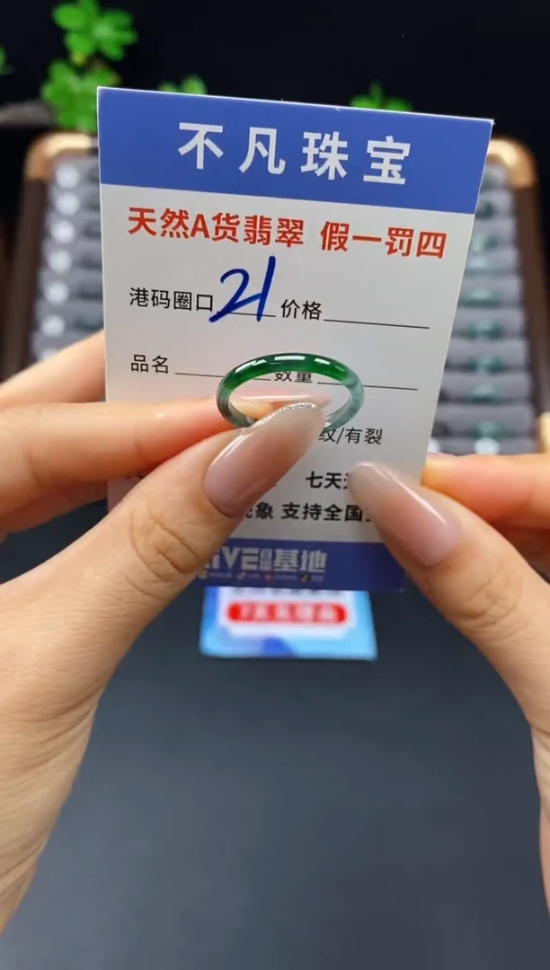 未镶嵌戒指翡翠天然A货071