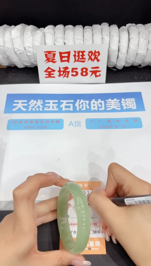 未镶嵌手镯石英质玉223-60.6