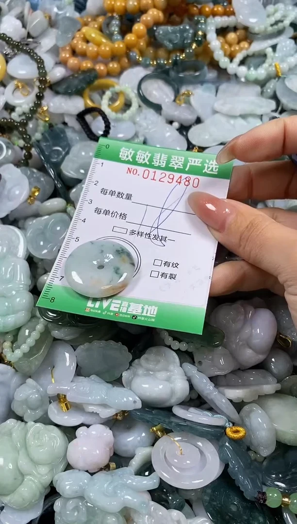 【闪购商品】翡翠颈饰未镶嵌闪购0129480