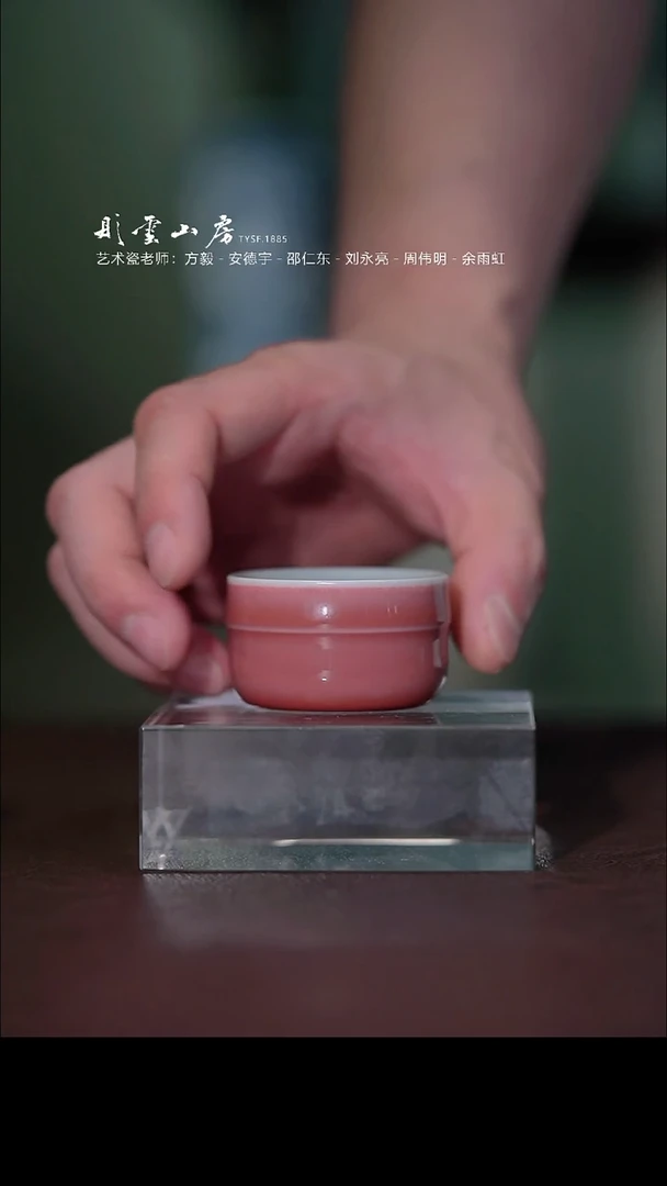 瓷片彤云山房美器分享