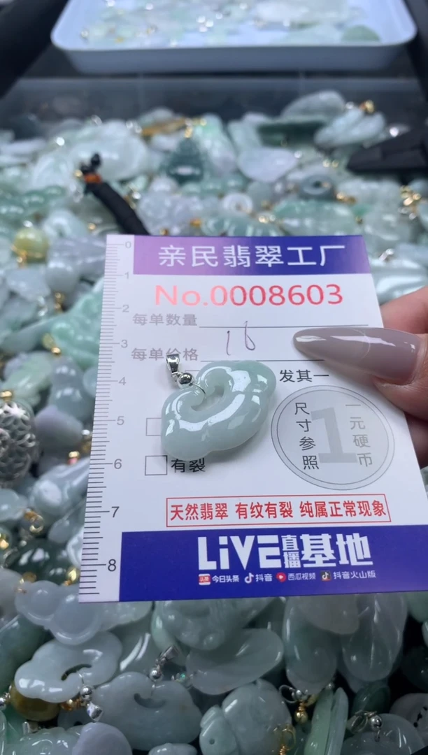 颈饰未镶嵌翡翠86031