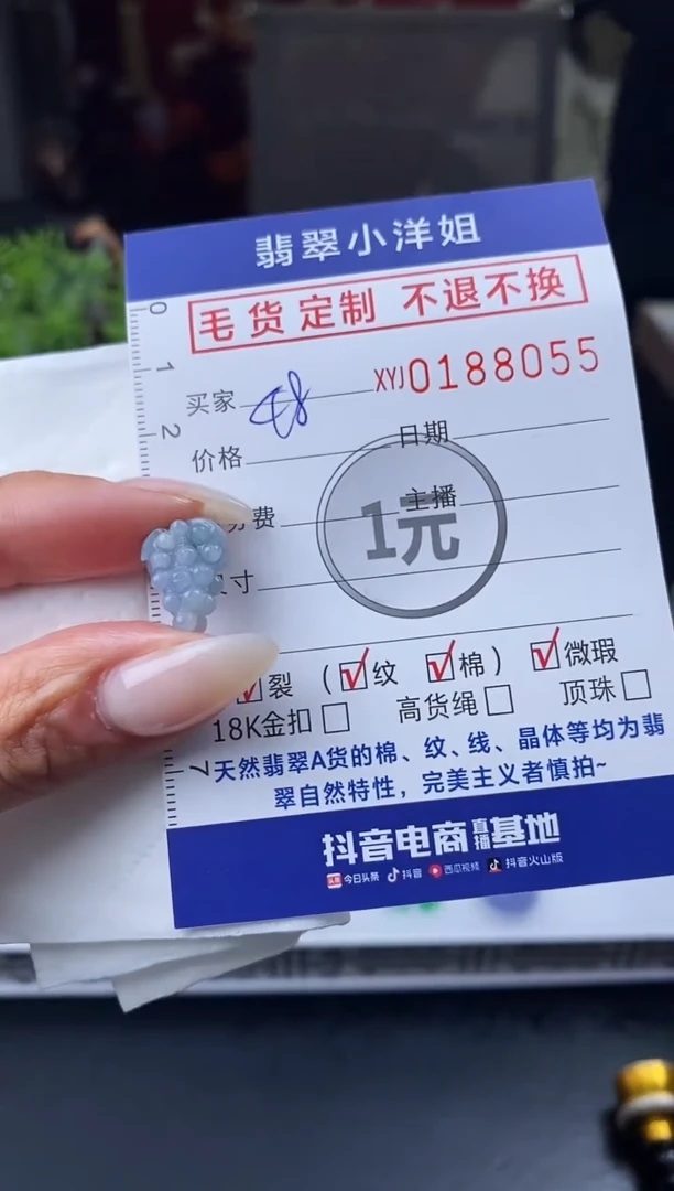 【闪购商品】定制翡翠未镶嵌毛货商品 不退换/8055