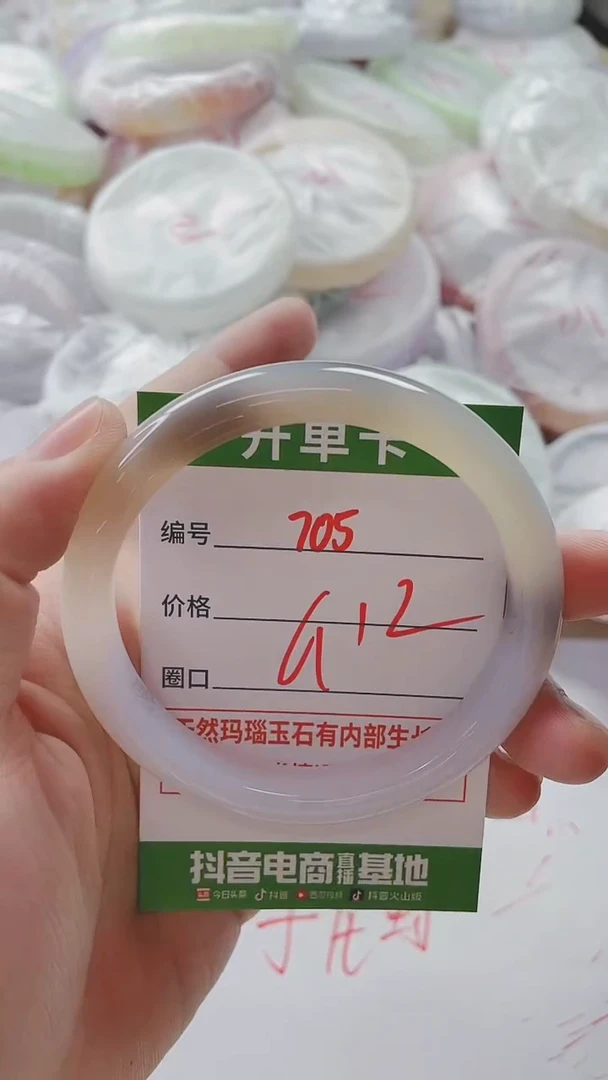 【闪购商品】玛瑙/玉髓手镯未镶嵌705
