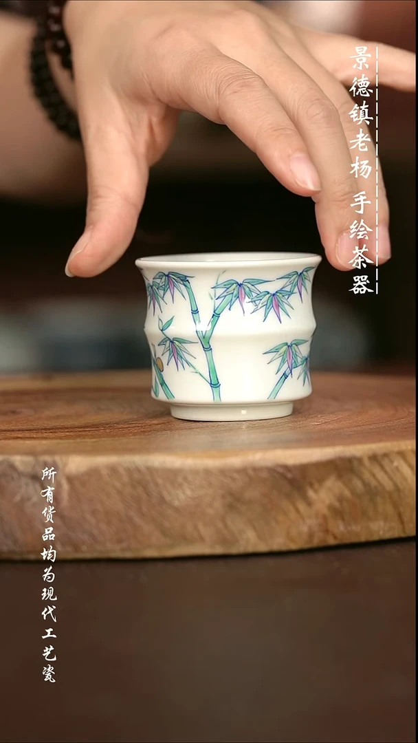 微瑕 手绘高温现代瓷 气窑  釉上斗彩 雅竹 竹节杯 70c