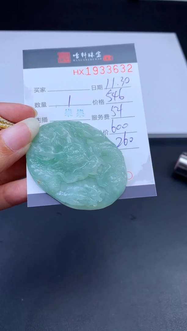 未镶嵌挂件翡翠哈轩 挂件1