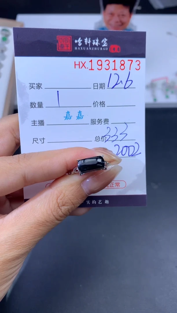 未镶嵌挂件翡翠哈轩 戒指1