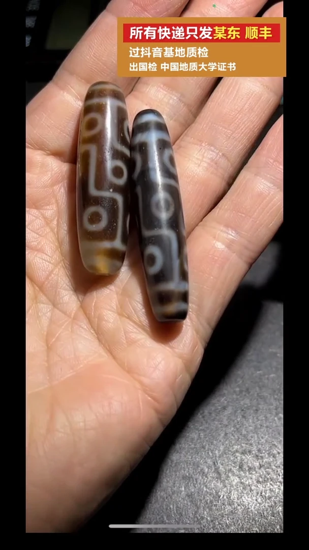 玛瑙/玉髓颈饰未镶嵌pz1122-85两粒一起发货