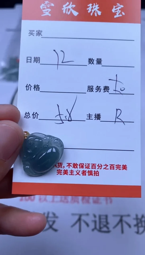 翡翠未镶嵌颈饰雪欣散珠定制diy