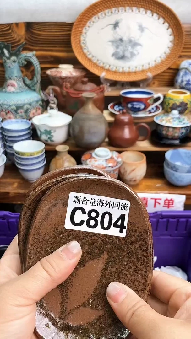 瓷片维*新号开播 全场15元包邮C804