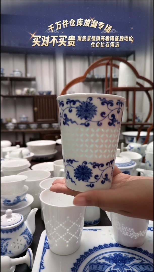 【闪购商品】瓷青花玲珑缠枝莲可乐杯