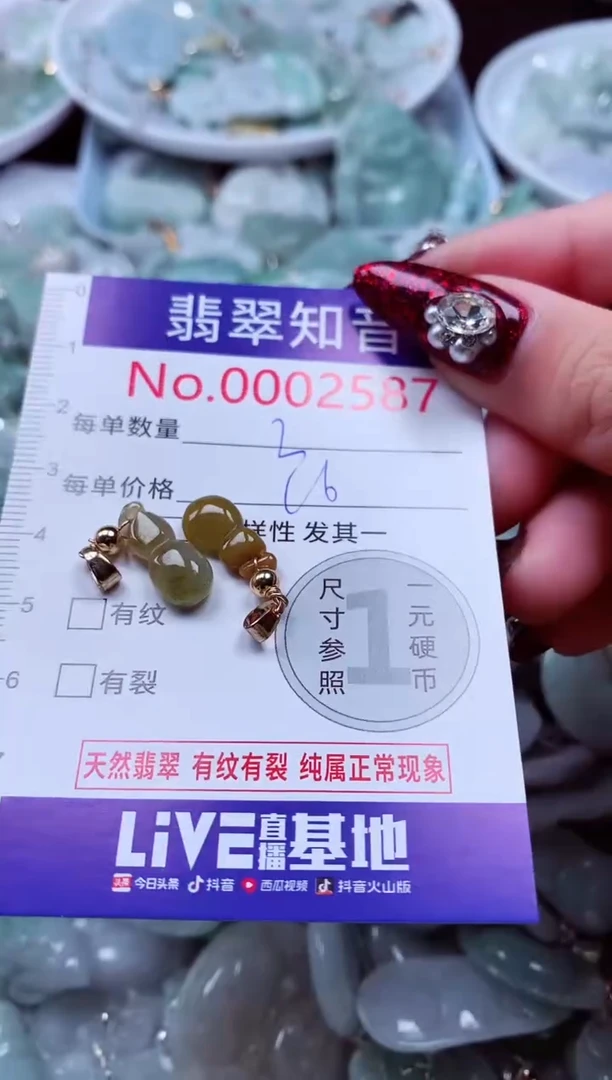 吊坠(不含链)未镶嵌翡翠2587