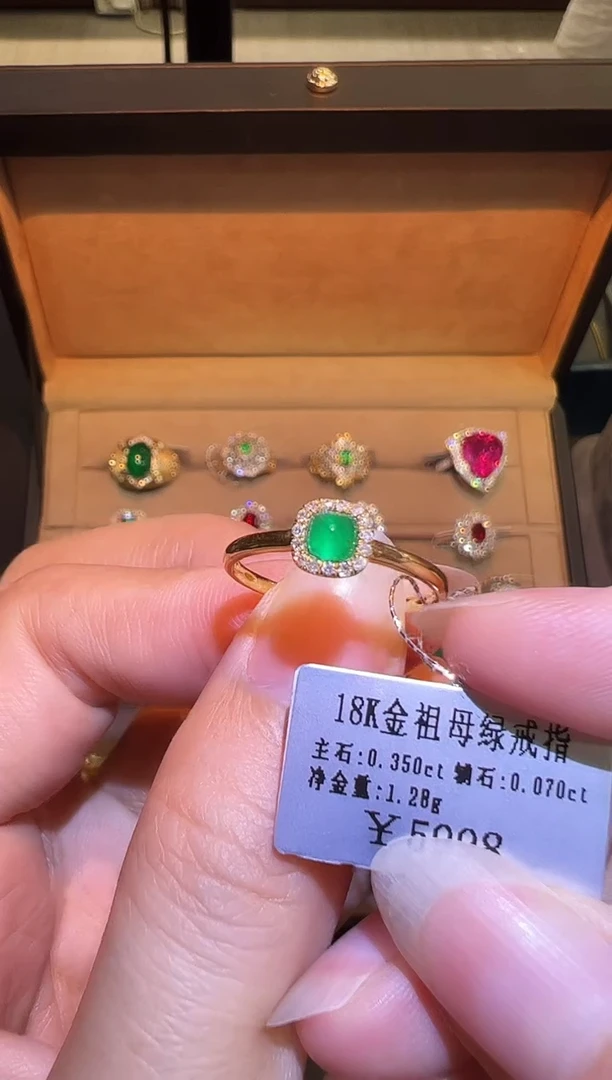 18K金镶嵌戒指祖母绿0.35ct