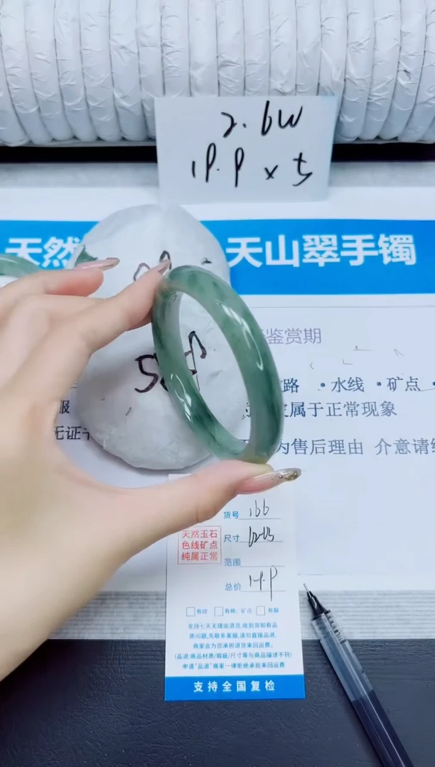 石英质玉手镯未镶嵌166/62-63