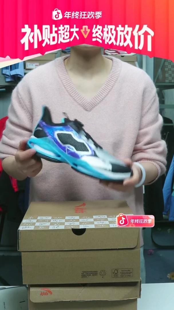 闪购安踏儿童断码孤品：39