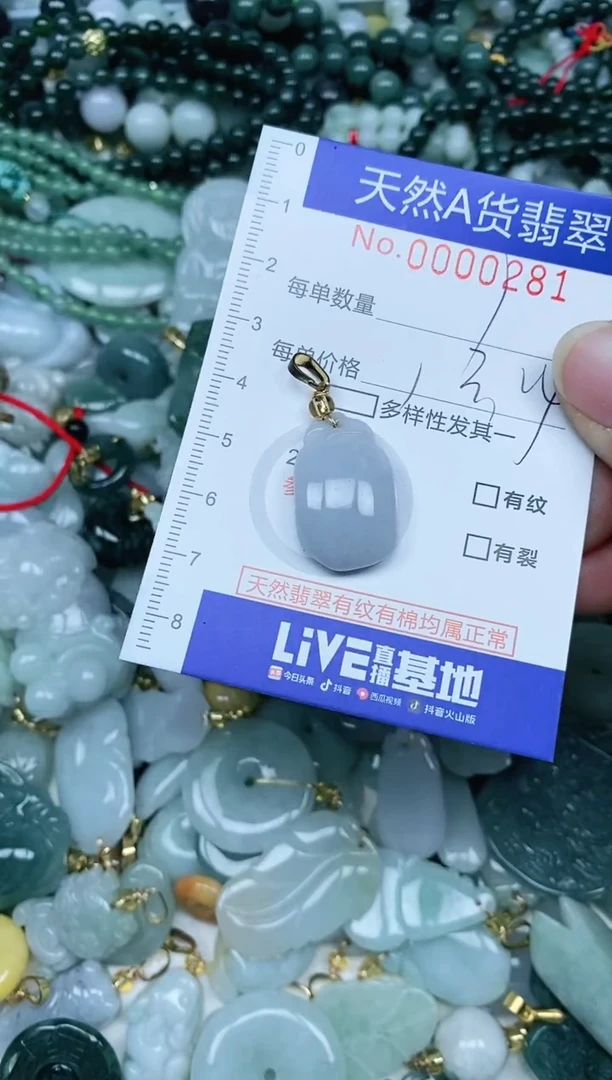 【闪购商品】翡翠吊坠(不含链)未镶嵌翡翠