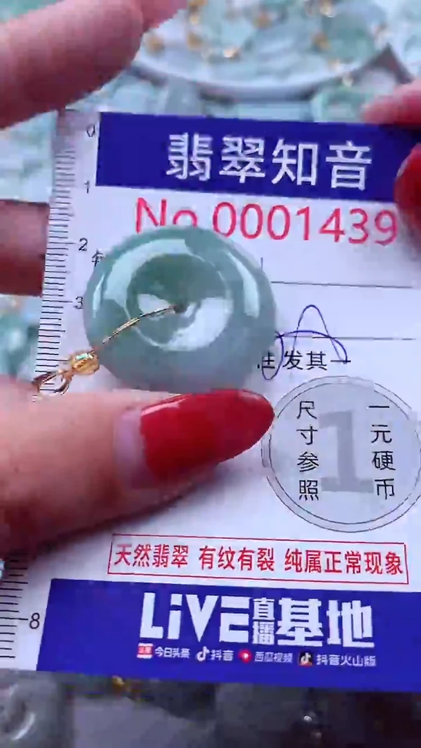 吊坠(不含链)未镶嵌翡翠1439