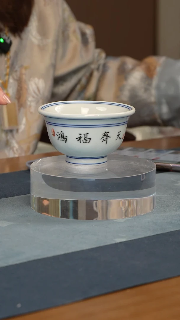 杯子瓷江会松【鸿福齐天】纯手绘书法证书锦盒