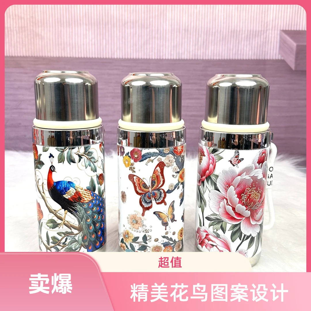 国风花语三饮时尚真空户外便携创意户外儿童学生成人挂绳保温杯