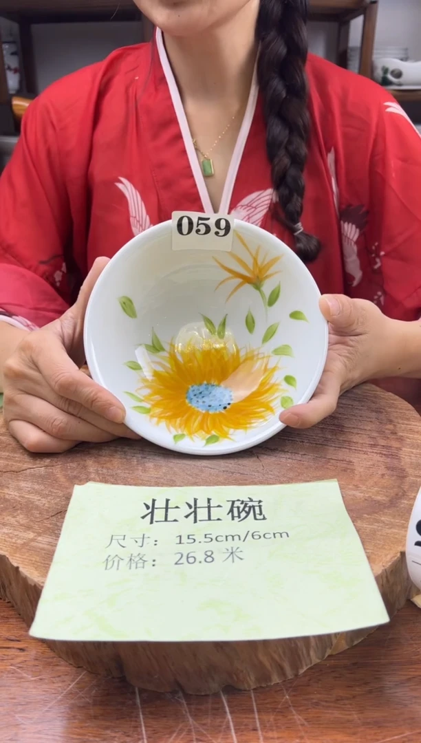 瓷片 手绘（壮壮碗）059