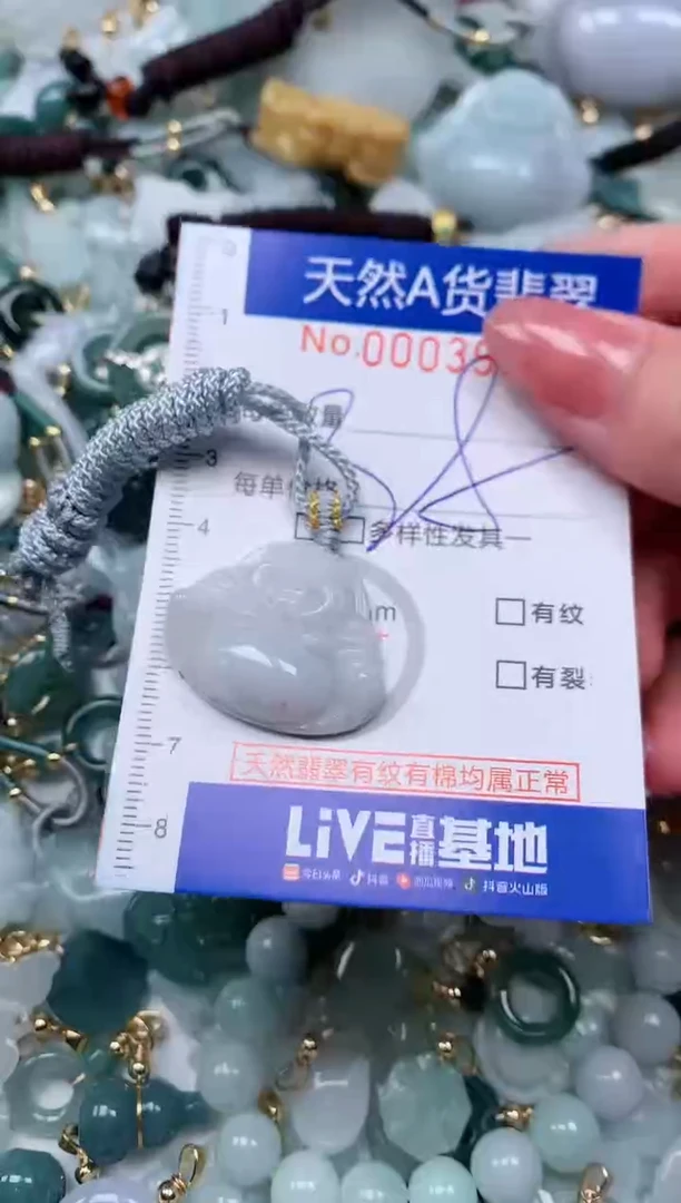 【闪购商品】翡翠颈饰未镶嵌00003957