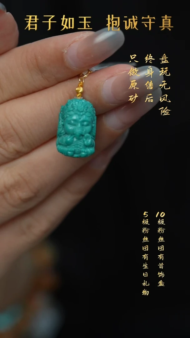 18K金镶嵌绿松石S37（多样性发一件）吊坠