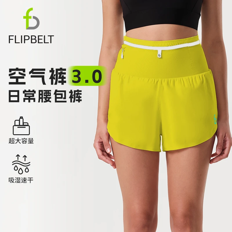 FlipBelt飞比特全新空气裤3.0跑步透气速干高腰短裤专业运动装备