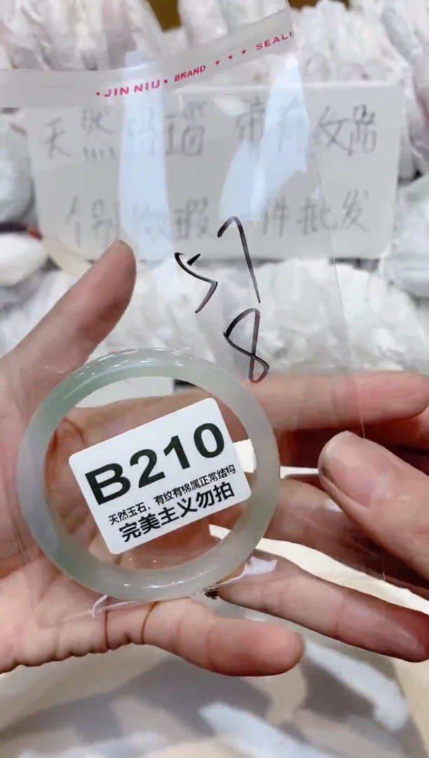 手镯玛瑙/玉髓未镶嵌57
