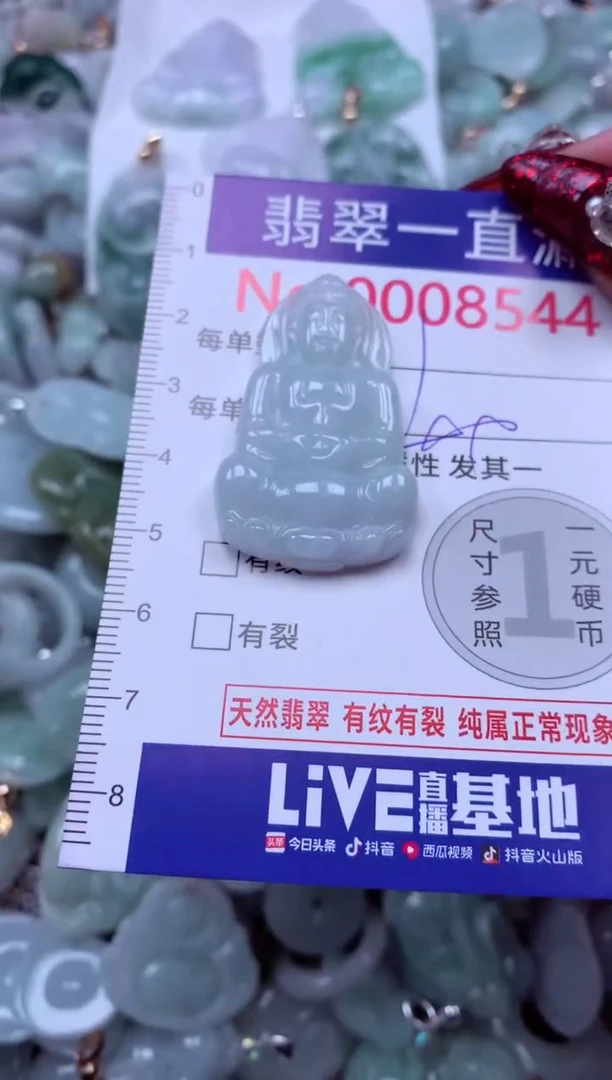 吊坠(不含链)未镶嵌翡翠8544