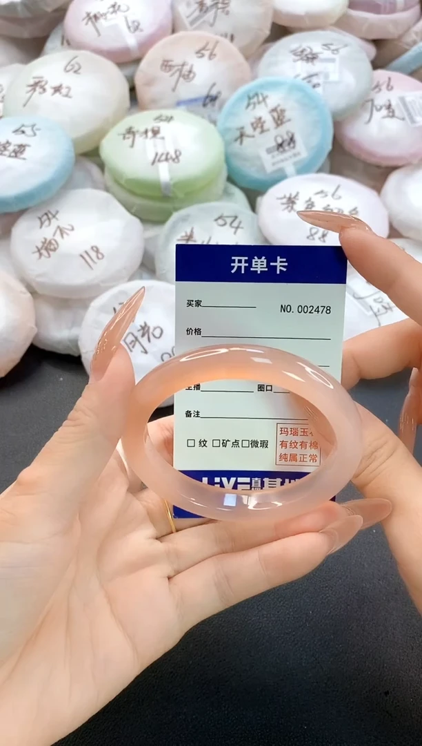 手镯玛瑙/玉髓未镶嵌2478圈口54