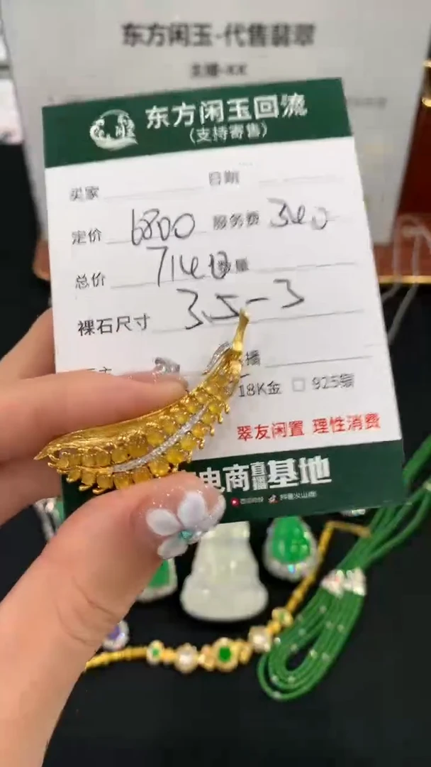 吊坠(不含链)18K金镶嵌翡翠不退不换
