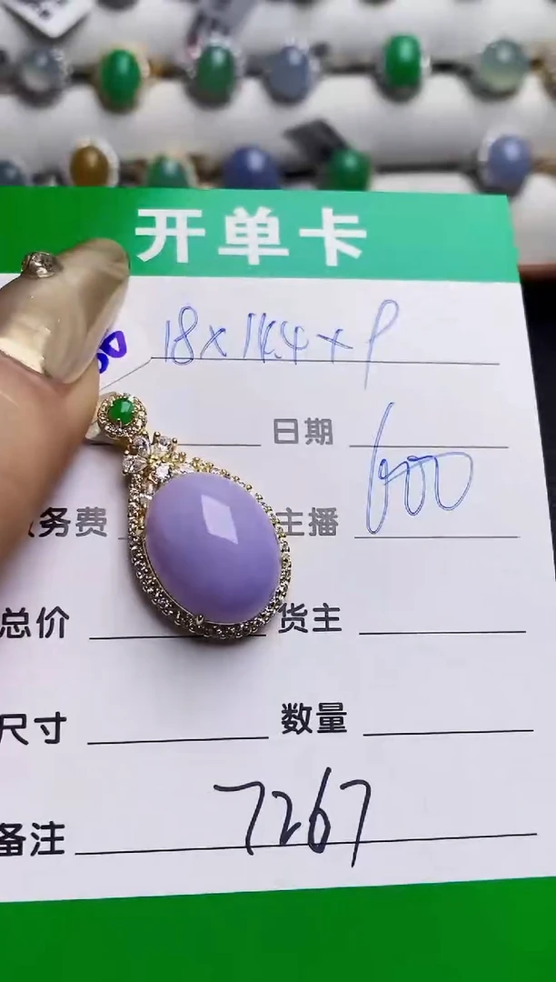 银S925镶嵌戒指翡翠7267