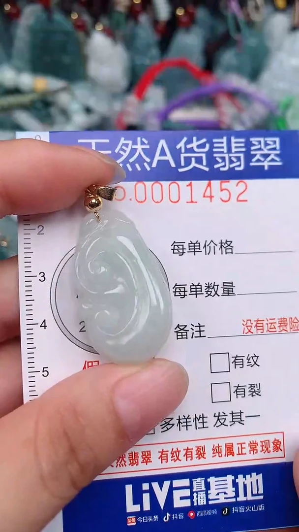 翡翠未镶嵌颈饰...0001452