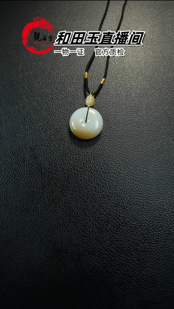 【闪购商品】和田玉颈饰未镶嵌平安扣