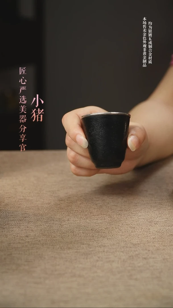 闻香包银杯