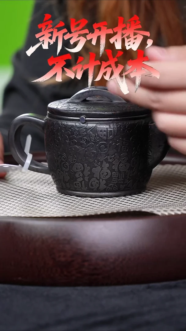 宜兴紫砂壶百福汉瓦h06060