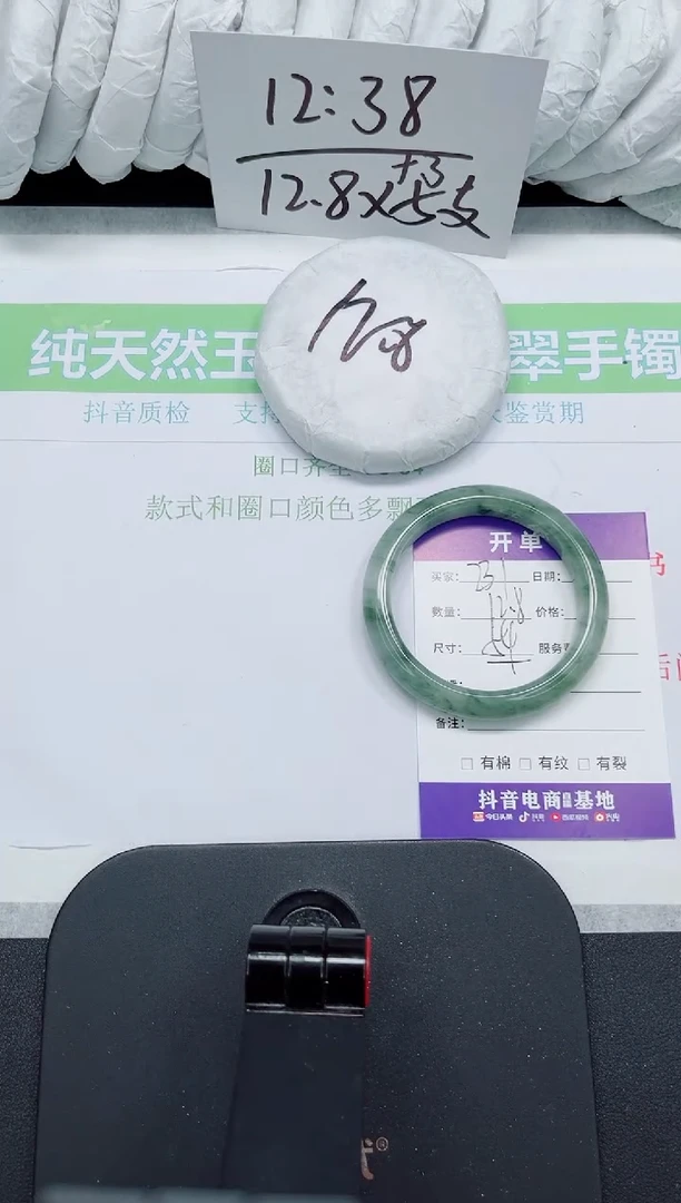 石英质玉手镯未镶嵌231-54