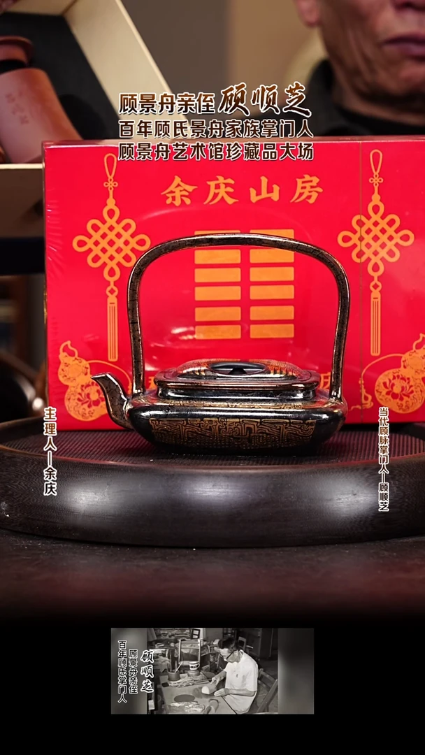 紫砂壶GSZ114戗金银彩牛盖提梁 墨玉砂 320cc