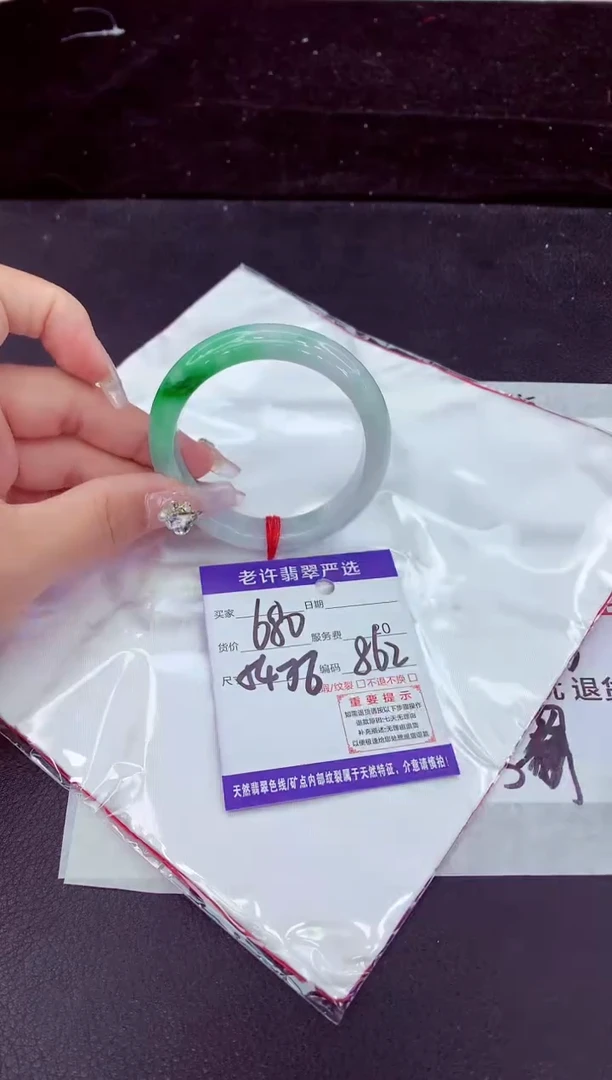 未镶嵌手镯翡翠1