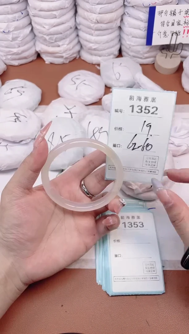 【闪购商品】玛瑙/玉髓手镯未镶嵌1352