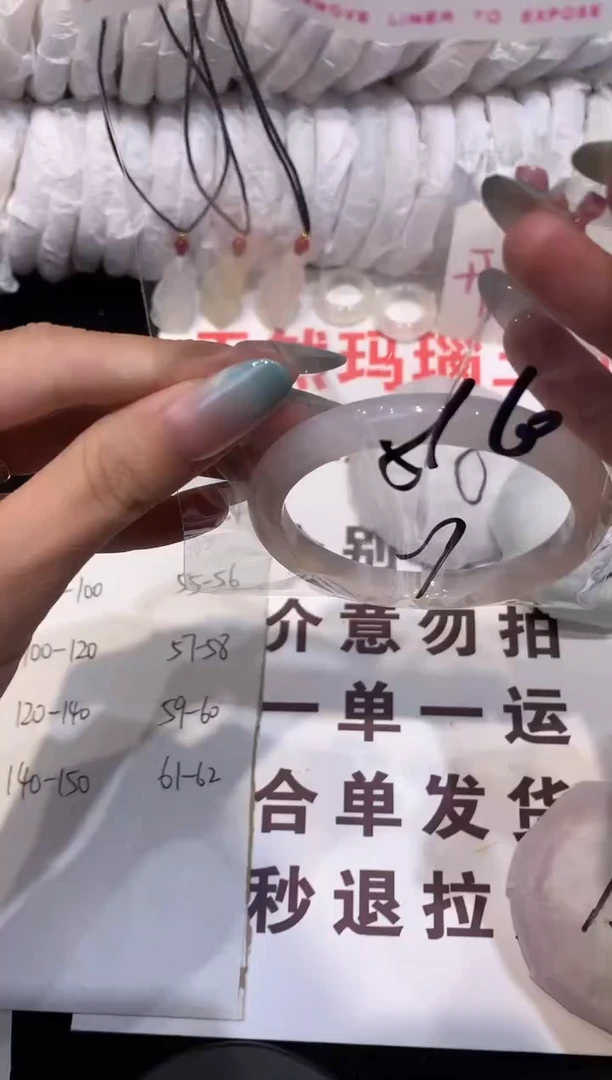 玛瑙/玉髓手镯未镶嵌60