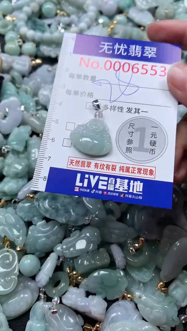 颈饰未镶嵌翡翠6553