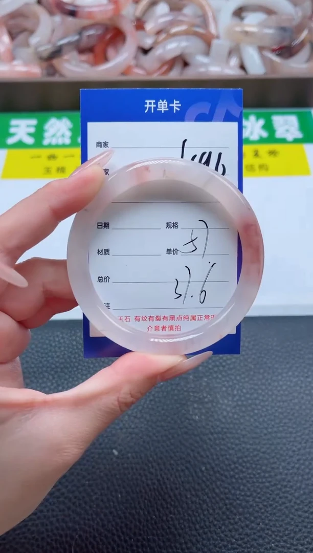 【闪购商品】石英质玉手镯未镶嵌496-57