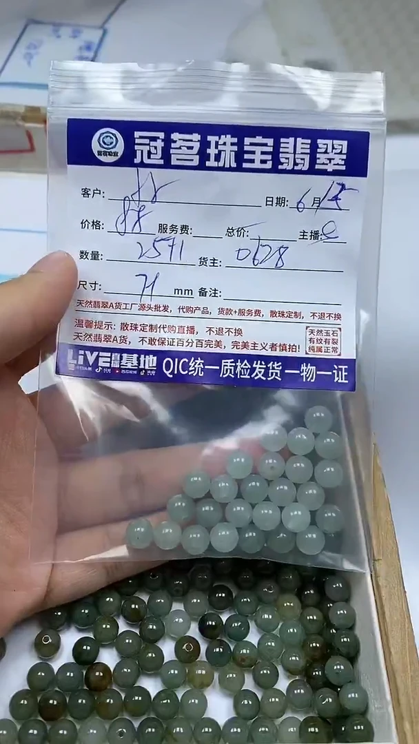 手饰翡翠未镶嵌小****呢翡翠 冰油青散珠7+mm