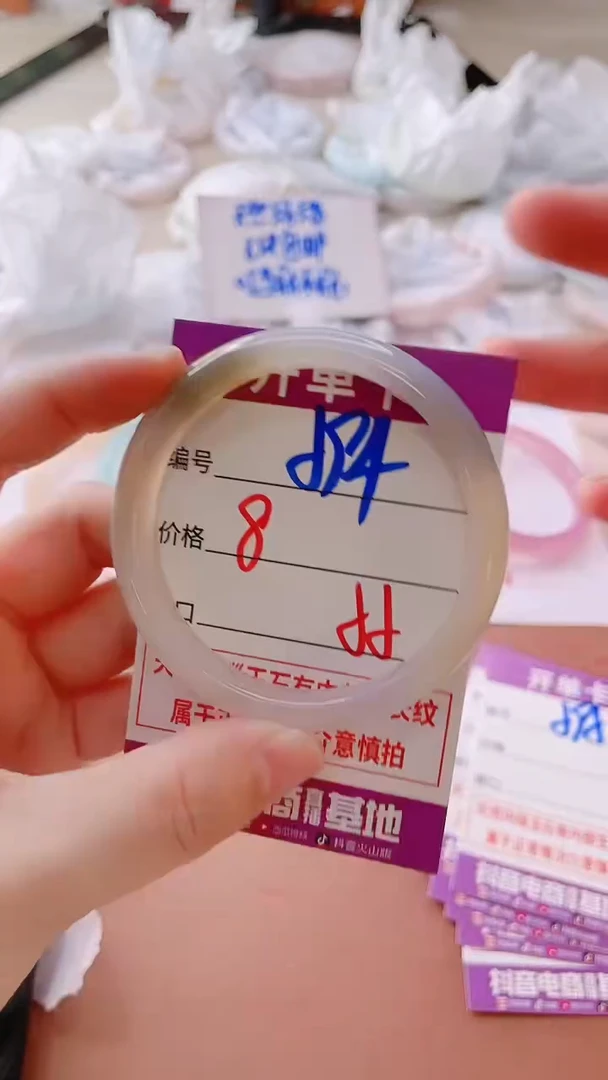 手镯玛瑙/玉髓未镶嵌594