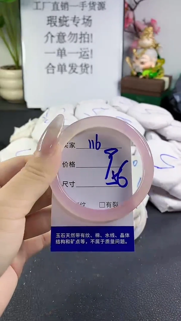手镯玛瑙/玉髓未镶嵌116