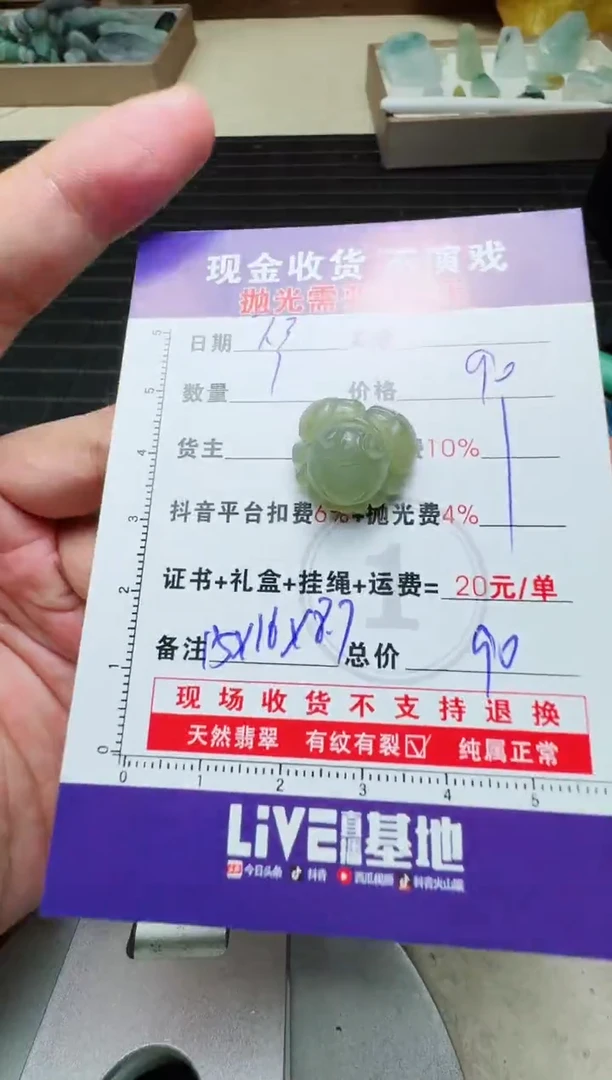 定制翡翠未镶嵌小**事1053406099