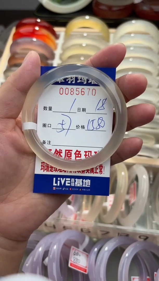 玛瑙/玉髓手镯未镶嵌隆****艺0085670