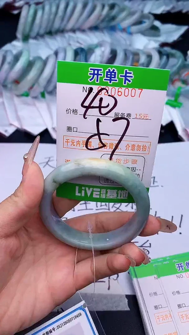 未镶嵌手镯翡翠07天然缅甸A货